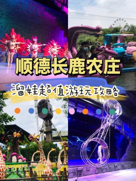 長(zhǎng)鹿農(nóng)莊(有什么攻略推薦)