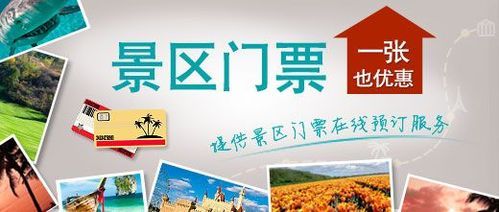 門票團(tuán)購網(wǎng)(門票團(tuán)購網(wǎng)帶你玩轉(zhuǎn)全國)
