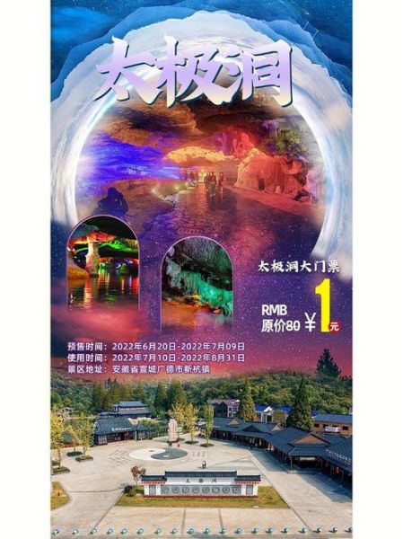 門票團(tuán)購網(wǎng)(門票團(tuán)購網(wǎng)帶你玩轉(zhuǎn)全國)