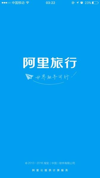 阿里旅游網(wǎng)( 國內(nèi)旅游定制平臺(tái)有哪些)
