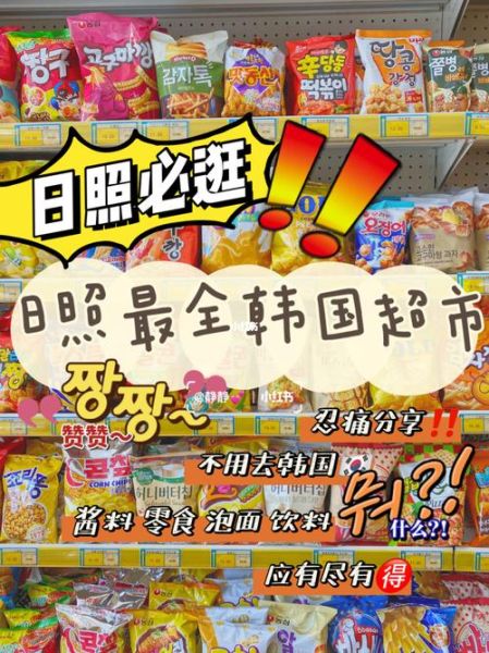 韓國旅游購物攻略(帶你揭秘隱藏寶藏)