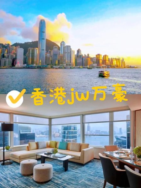 香港攻略(住哪里最方便)