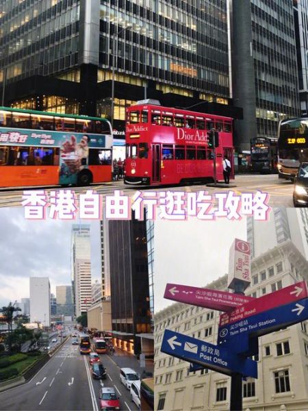 香港自由行攻略(  如何避免購物陷阱)