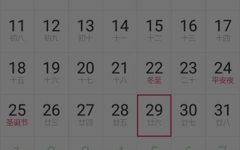 1963年農(nóng)歷4月29是幾月幾日(公歷日期又是哪一天)