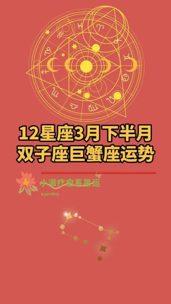2022年3月份雙子座運勢(事業(yè)會有大突破嗎)