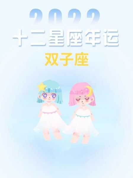 2022年3月份雙子座運勢(事業(yè)會有大突破嗎)