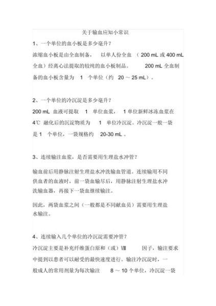 a型血和b型血會溶血嗎( 輸血的時(shí)候要注意什么)