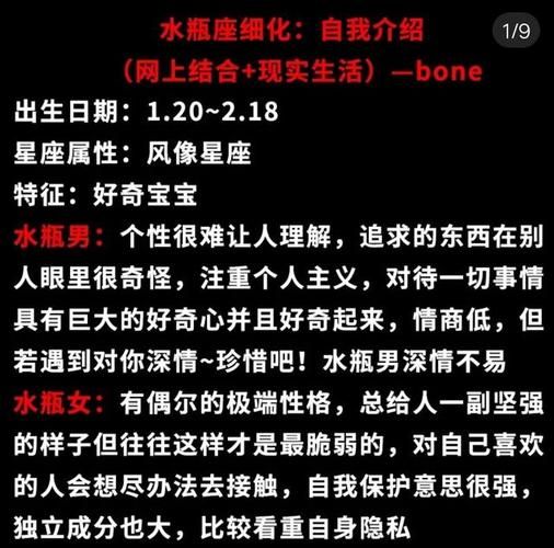 一月份22是什么星座(水瓶座的人有什么樣的命運(yùn))