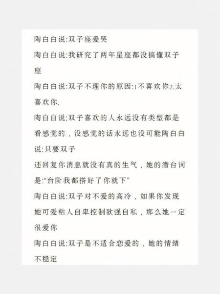 上升雙子女是純雙子(她們是不是永遠(yuǎn)都像個(gè)孩子)