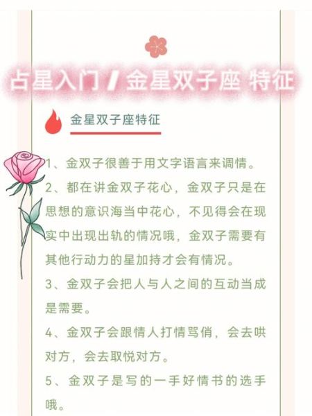 上升雙子女是純雙子(她們是不是永遠(yuǎn)都像個(gè)孩子)