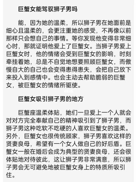 下降巨蟹座的女人(在愛(ài)情中會(huì)付出多少)