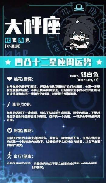 凹凸世界星座大全(誰(shuí)才是最強(qiáng)的星座代表)