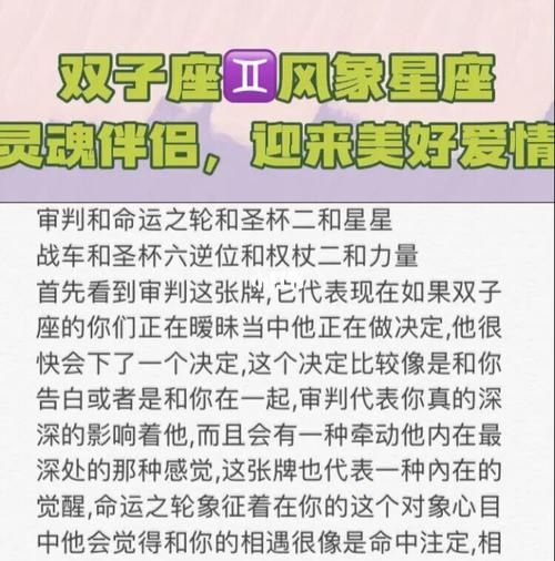 雙子座的愛情世界(他們會是你的靈魂伴侶嗎)