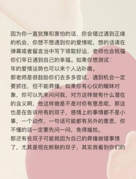 雙子座的愛情什么時(shí)候來(愛情的腳步何時(shí)到來)