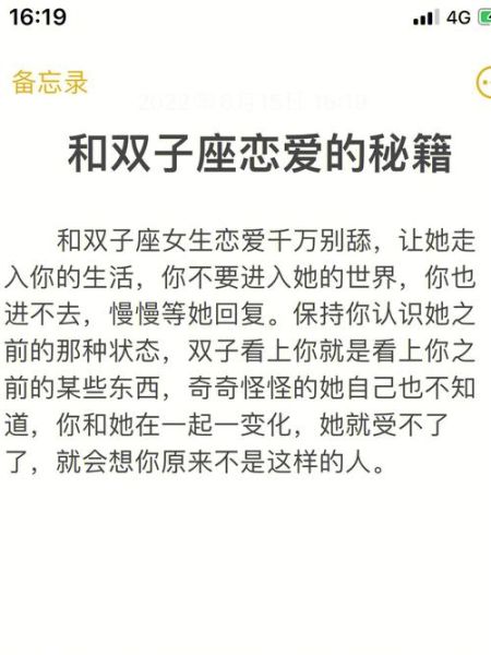 雙子座的愛情理念(  他們如何尋找真愛)