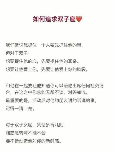 雙子座的愛情理念(  他們如何尋找真愛)