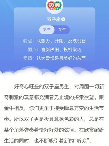 雙子座的愛情觀男生( 他們如何平衡理性與感性)