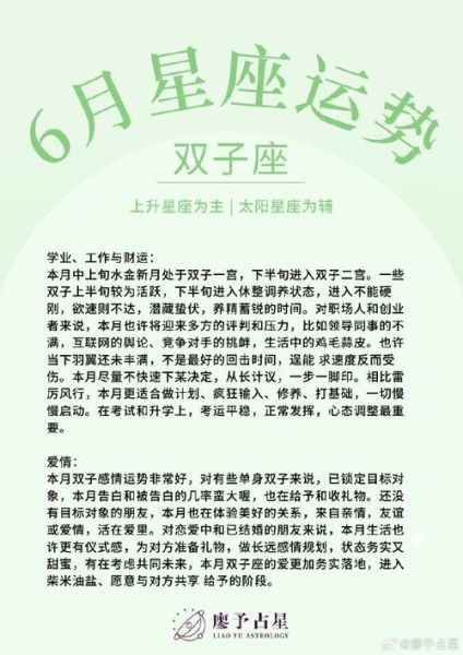 雙子座運勢2020(會有什么機遇)