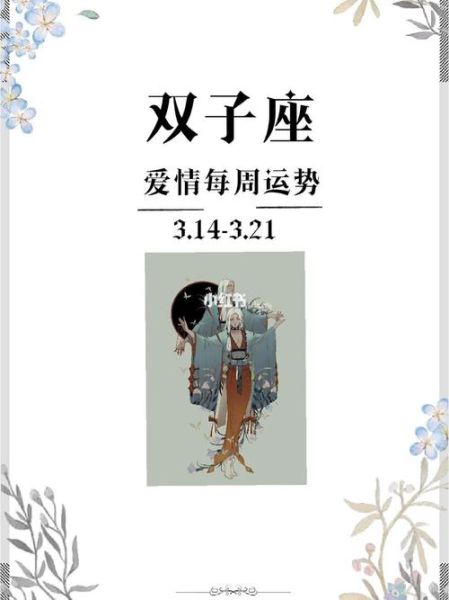 雙子座運(yùn)勢(shì)2021年7月運(yùn)勢(shì)詳解(愛(ài)情運(yùn)勢(shì)如何)