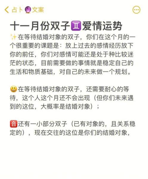 雙子座運勢女(愛情會降臨嗎)