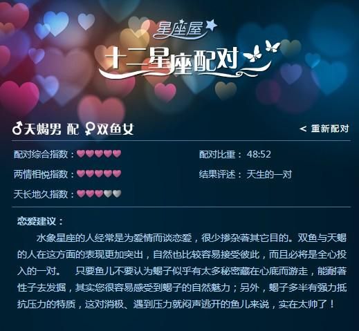 雙魚座女生最配星座朋友( 浪漫多情的巨蟹男還是溫柔體貼的天蝎男)