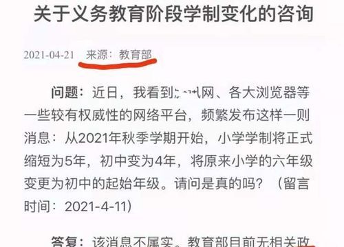 2018年9月1日(教育部怎么回應)