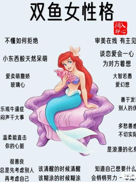 雙魚座性格合集(他們會(huì)主動(dòng)找你聊天嗎)