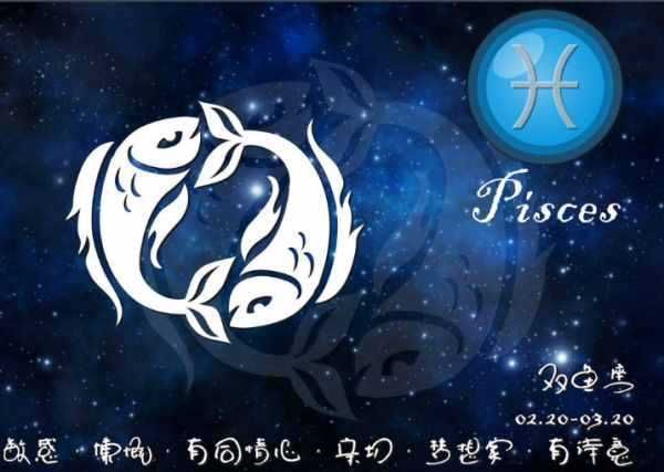 雙魚座性格男不能忍受什么( 雙魚男最不能容忍什么)