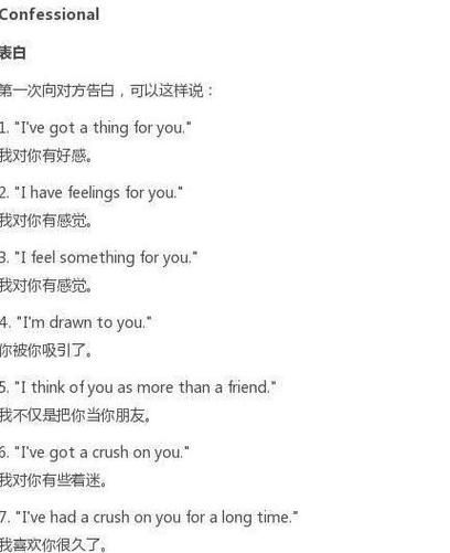 qq空間英文留言( 如何用英文表白才顯得高級(jí))