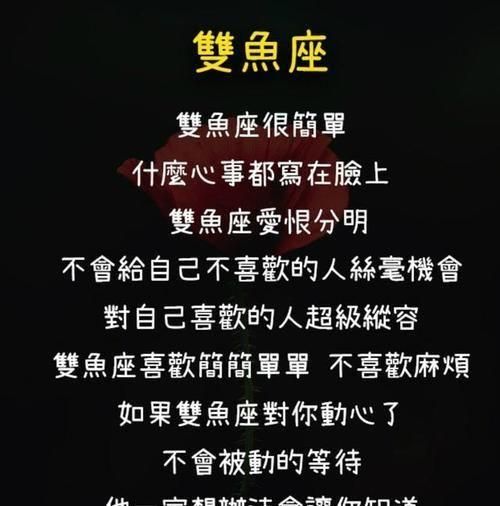 雙魚座性格語錄(真的能預(yù)知未來嗎)