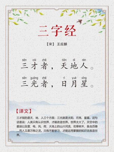 三才是什么意思(天、地、人之外還有其他含義嗎)