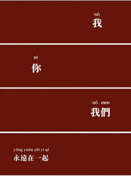 個性的空間留言(你想要與眾不同嗎)