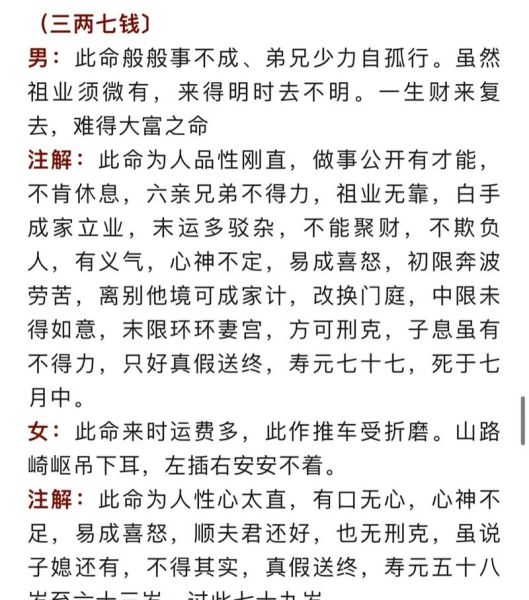 周易稱骨評語(周易稱骨算命能告訴你嗎)