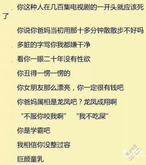 五項(xiàng)罵人套詞(哪些罵人套路最狠)