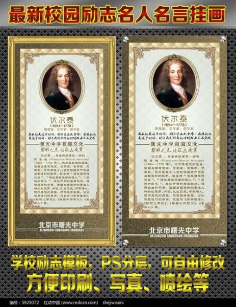 伏爾泰簡介(他為法國大革命做了什么貢獻(xiàn))