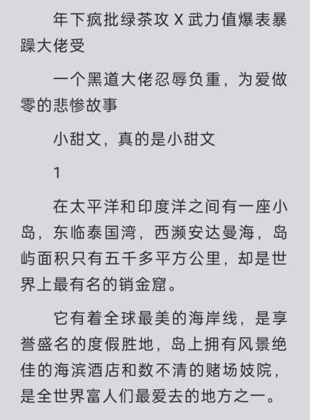 塔洛希島by江冉遺小說(shuō)免費(fèi)(免費(fèi)資源在哪找)