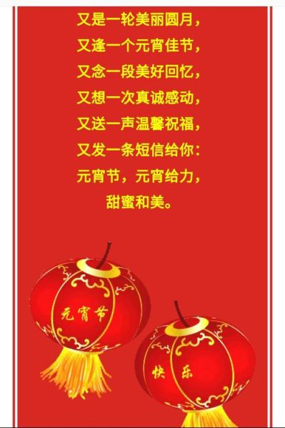 元宵祝福(你想要送誰(shuí)祝福)