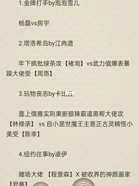 塔洛希島江冉遺海棠(到底愛的是誰)