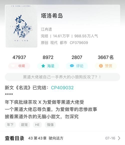 塔洛溪島by江冉遺(誰又會(huì)最終受傷)