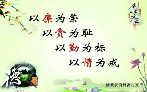 反腐倡廉標語(怎樣才能成功)