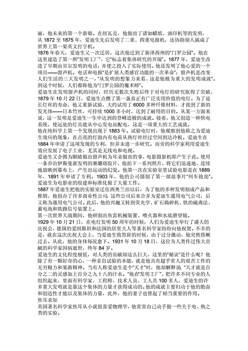 名人成功的故事(那些名人是如何從逆境中翻身的)