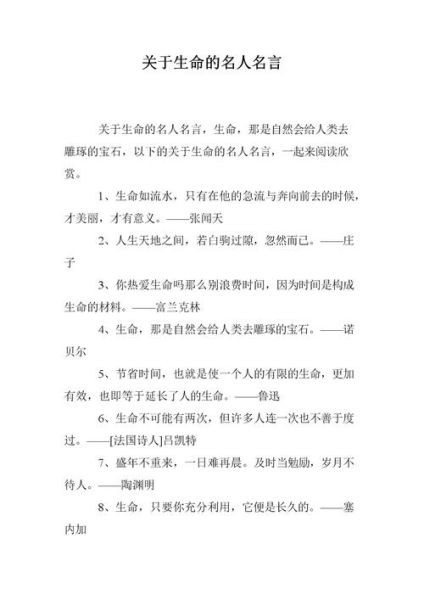 名人明言(你真的能運(yùn)用到實(shí)際行動(dòng)中嗎)