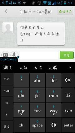 天秤cheng還是天ping( 你讀對(duì)了嗎)