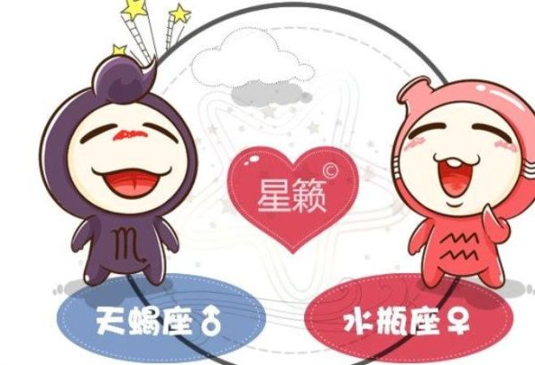 天蝎厲害還是水瓶厲害(哪個(gè)星座更有魅力)