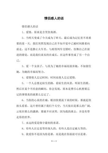 情侶之間最感人的話( TA最想聽到你對TA說些什么)