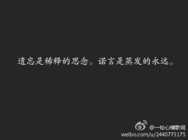 感傷日志(你真的會選擇遺忘嗎)