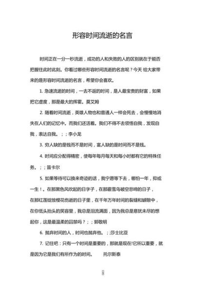 感慨時間的句子( 你怎么看待時間流逝)