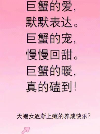 天蝎女和巨蟹男談戀愛( 他們會擦出怎樣的火花)