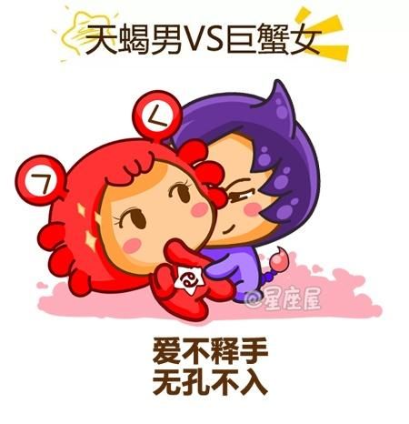 天蝎女和巨蟹男談戀愛( 他們會擦出怎樣的火花)