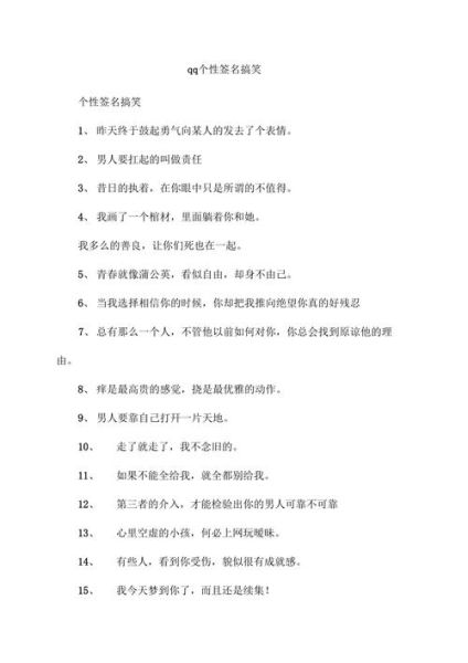 搞笑的qq個(gè)性簽名( 想讓別人對(duì)你刮目相看嗎)